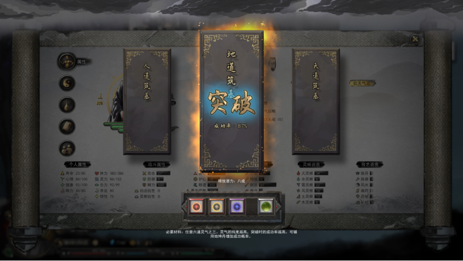 鬼谷八荒剑修心法怎么搭配(剑修心法搭配推荐)