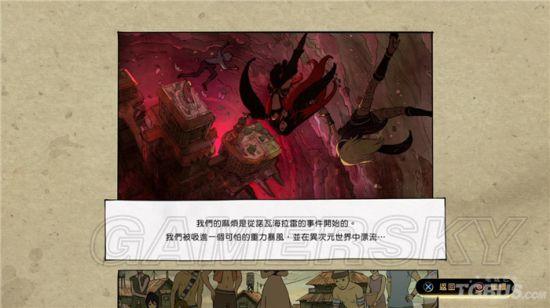 《重力眩晕2》全主线流程图文攻略