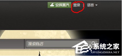Steam注册账号的方法 Steam怎么注册账号？