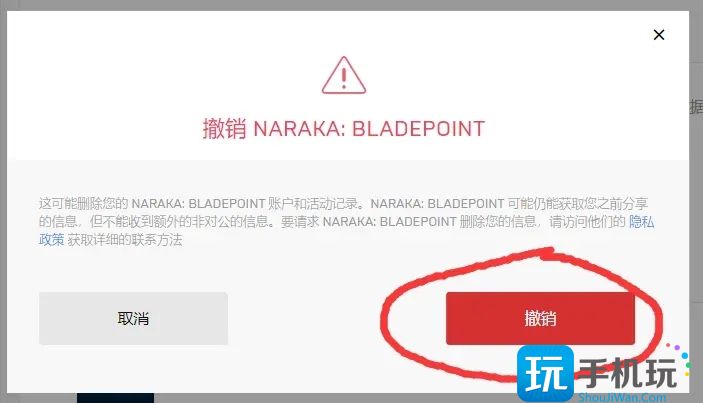 永劫无间账号异常怎么解决