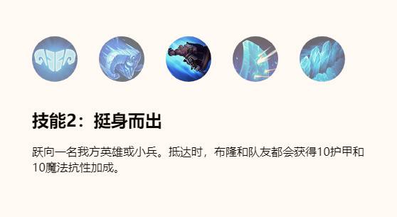 英雄联盟手游布隆属性技能分析2.jpg