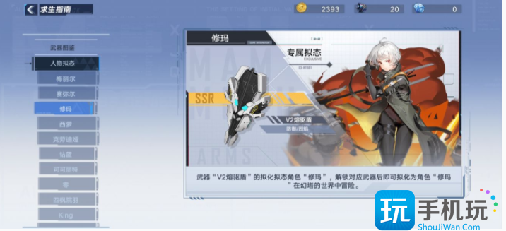 幻塔拟态有什么用(拟态角色作用)