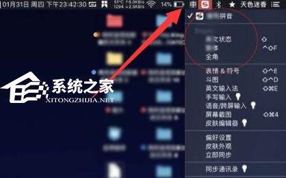 苹果Mac怎么切换输入法？苹果Mac切换输入法的方法