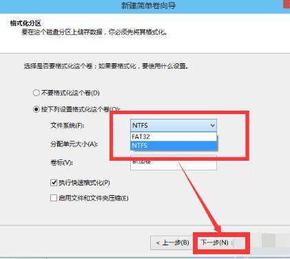 笔记本电脑硬盘怎么分区