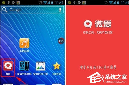 微爱App怎么解除关系？微爱App解除关系的方法