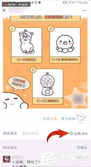 微信看一看怎么发表文章？微信看一看发表文章的方法步骤