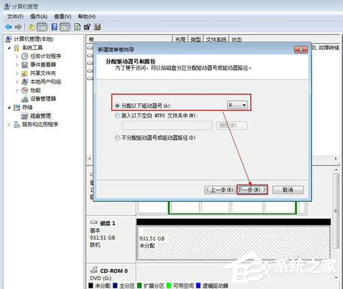 Win7系统怎么给移动硬盘分区？Win7系统给移动硬盘分区的方法