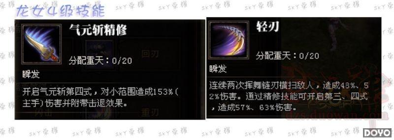 斗战神(内测新职业龙女完整评测报告)