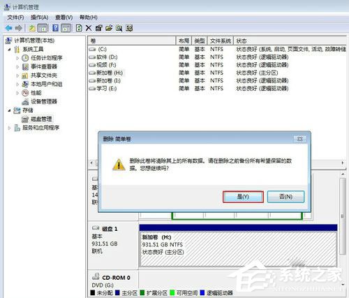 Win7系统怎么给移动硬盘分区？Win7系统给移动硬盘分区的方法
