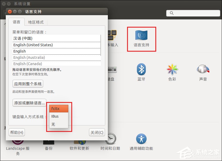 Ubuntu安装/设置搜狗输入法