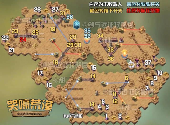 剑与远征哭嚎荒漠怎么过-哭嚎荒漠通关攻略