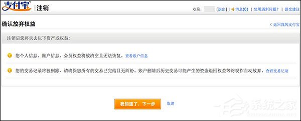 支付宝怎么注销账户？支付宝注销帐号怎么操作？
