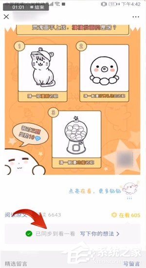 微信看一看怎么发表文章？微信看一看发表文章的方法步骤