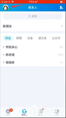 手机qq怎么取消自动回复？手机qq取消自动回复的方法