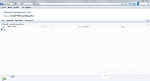 Win7怎么建立局域网？
