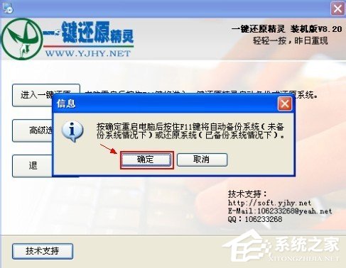 一键还原精灵怎么用？怎么用一键还原精灵备份系统？