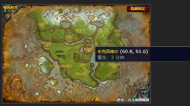 魔兽世界怀旧服WLK我们可以重建它黑铁条位置分享