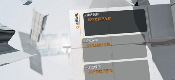 勿忘我(游戏存档损坏的解决方法)