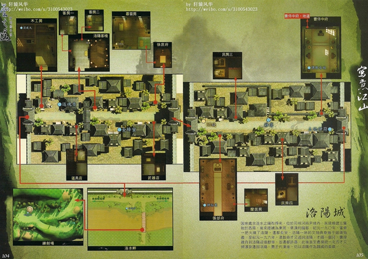 轩辕剑5外传云之遥攻略图文大全(主线/支线全流程剧情大全)