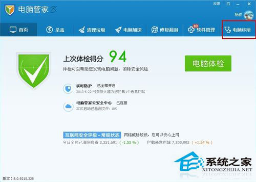 我的电脑图标不见了怎么解决？