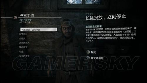 神偷4(巴索委托任务图文攻略)