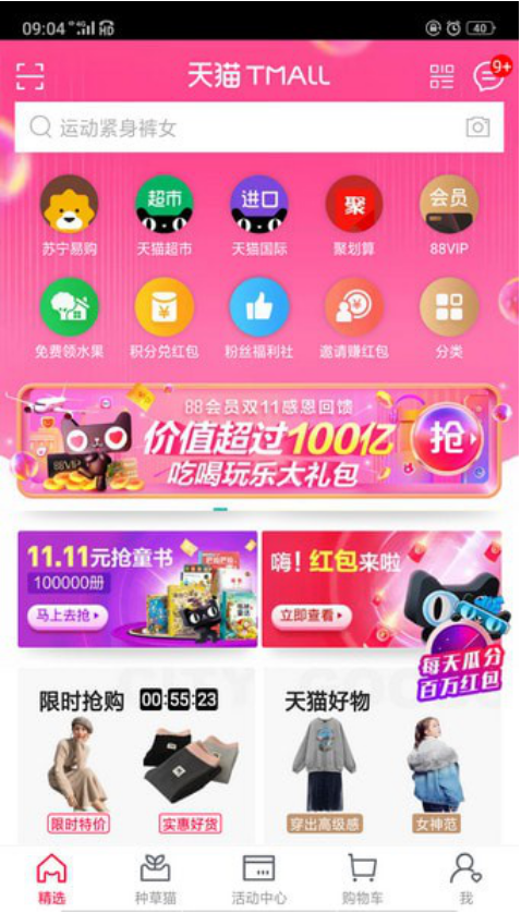 怎么使用天猫积分兑换购物券 使用天猫积分兑换购物券的教程 