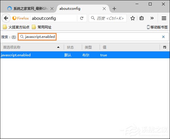 各类主流浏览器怎么启用JavaScript功能组件？