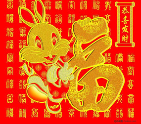 2023支付宝扫福字图片大全(兔年福字大图合集)