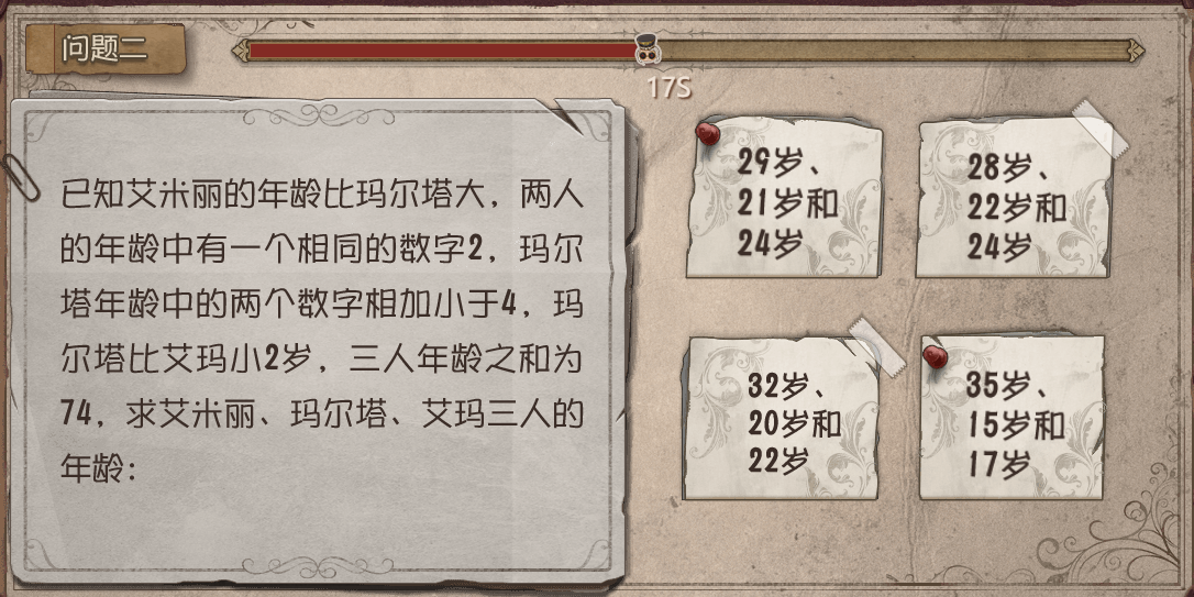 第五人格庄园智力测试答案汇总 约定的梦幻岛联动庄园智力测试答案