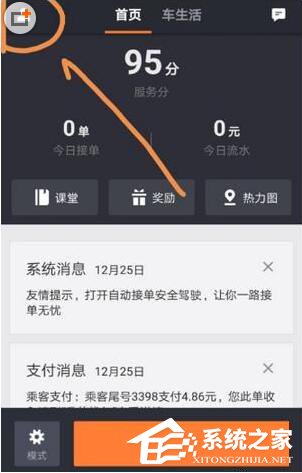 滴滴出行怎么申请滴水贷 滴滴出行滴水贷申请方法