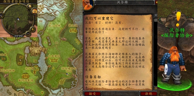 魔兽世界怀旧服WLK我们可以重建它全物品位置大全