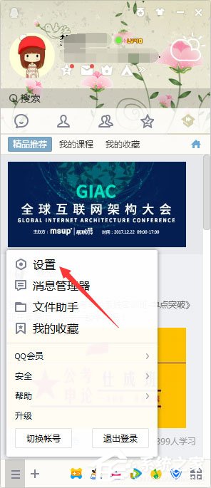 怎么创建QQ临时会话代码？