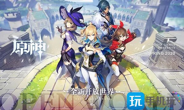 原神3.3版本前瞻直播兑换码