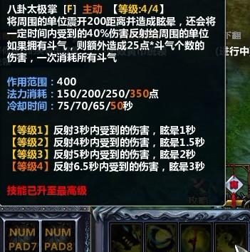梦三国孙鲁班技能