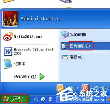 冰点还原精灵怎么卸载？冰点还原精灵卸载方法