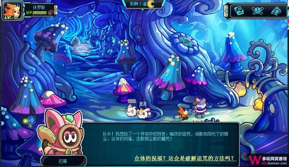 赛尔号2暗夜的诅咒攻略 赛尔号2晓月兔在哪怎么抓