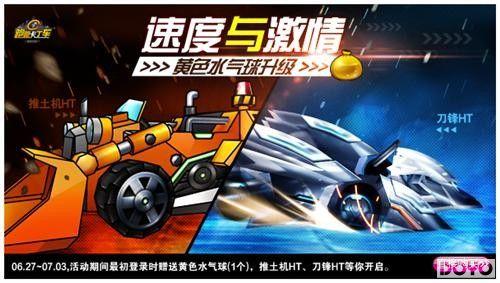 经典《跑跑卡丁车》马拉松HT全民漂移热潮