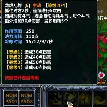 梦三国孙鲁班技能