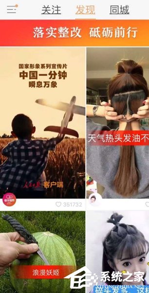 快手家长控制模式怎么使用 快手家长控制模式开启方法
