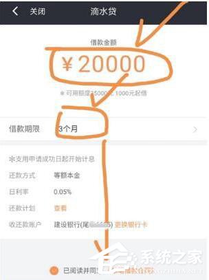 滴滴出行怎么申请滴水贷 滴滴出行滴水贷申请方法