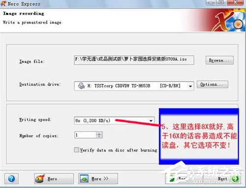 怎么刻录系统光盘？刻录系统光盘的方法