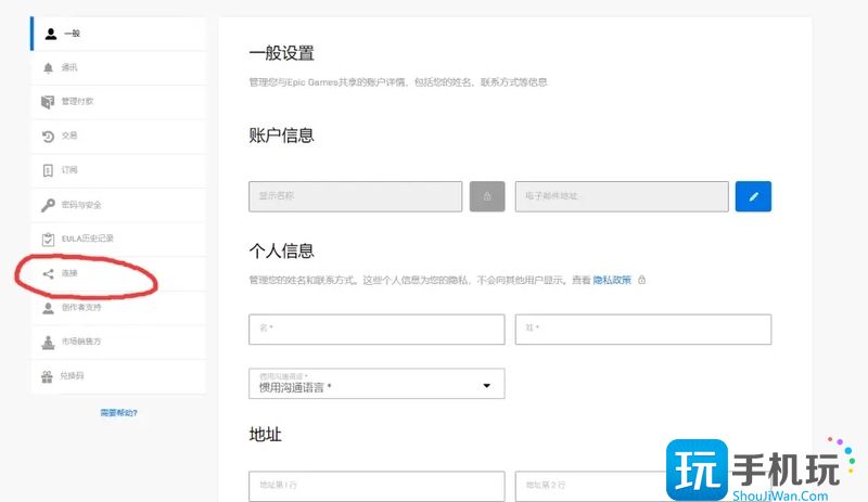 永劫无间账号异常怎么解决