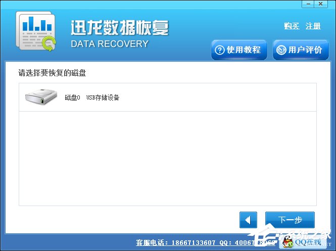 磁盘分区表损坏怎么恢复？硬盘分区丢失怎么还原？