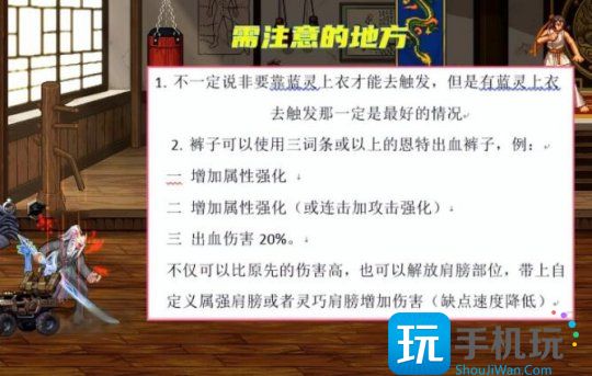 dnf军团版本红眼装备搭配