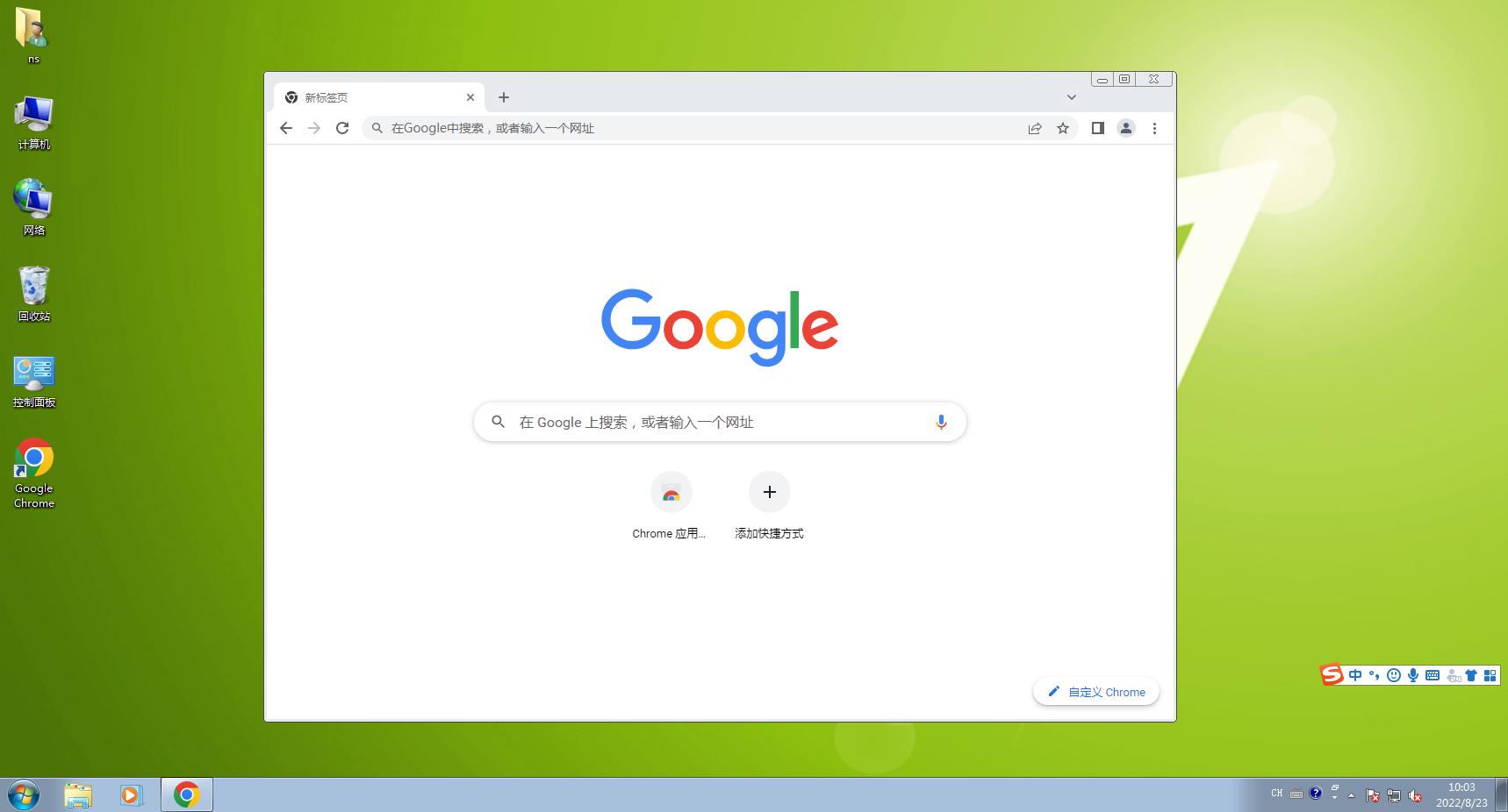 谷歌浏览器无痕模式怎么开启？