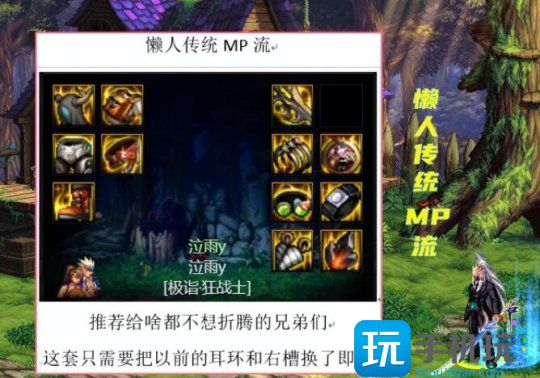 dnf军团版本红眼装备搭配