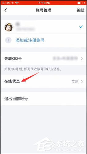 手机qq怎么取消自动回复？手机qq取消自动回复的方法