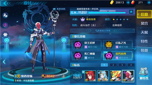 奥拉星手游朱雀突破怎么打(奥拉星手游朱雀突破