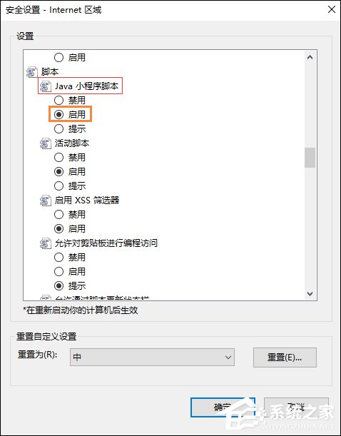 各类主流浏览器怎么启用JavaScript功能组件？
