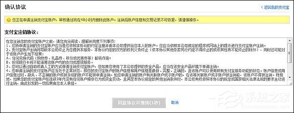 支付宝怎么注销账户？支付宝注销帐号怎么操作？